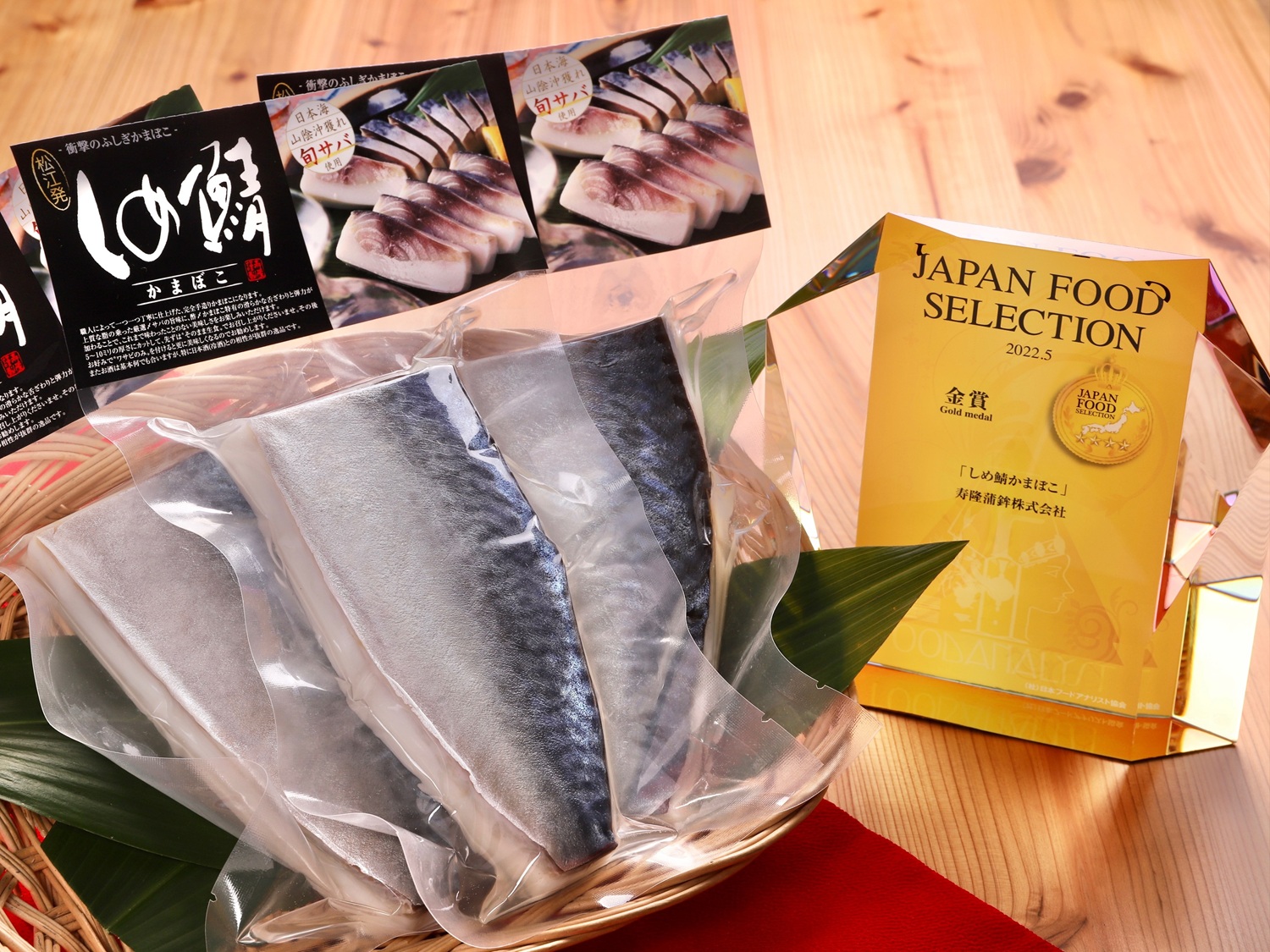 中浦本舗シャミネ松江店４