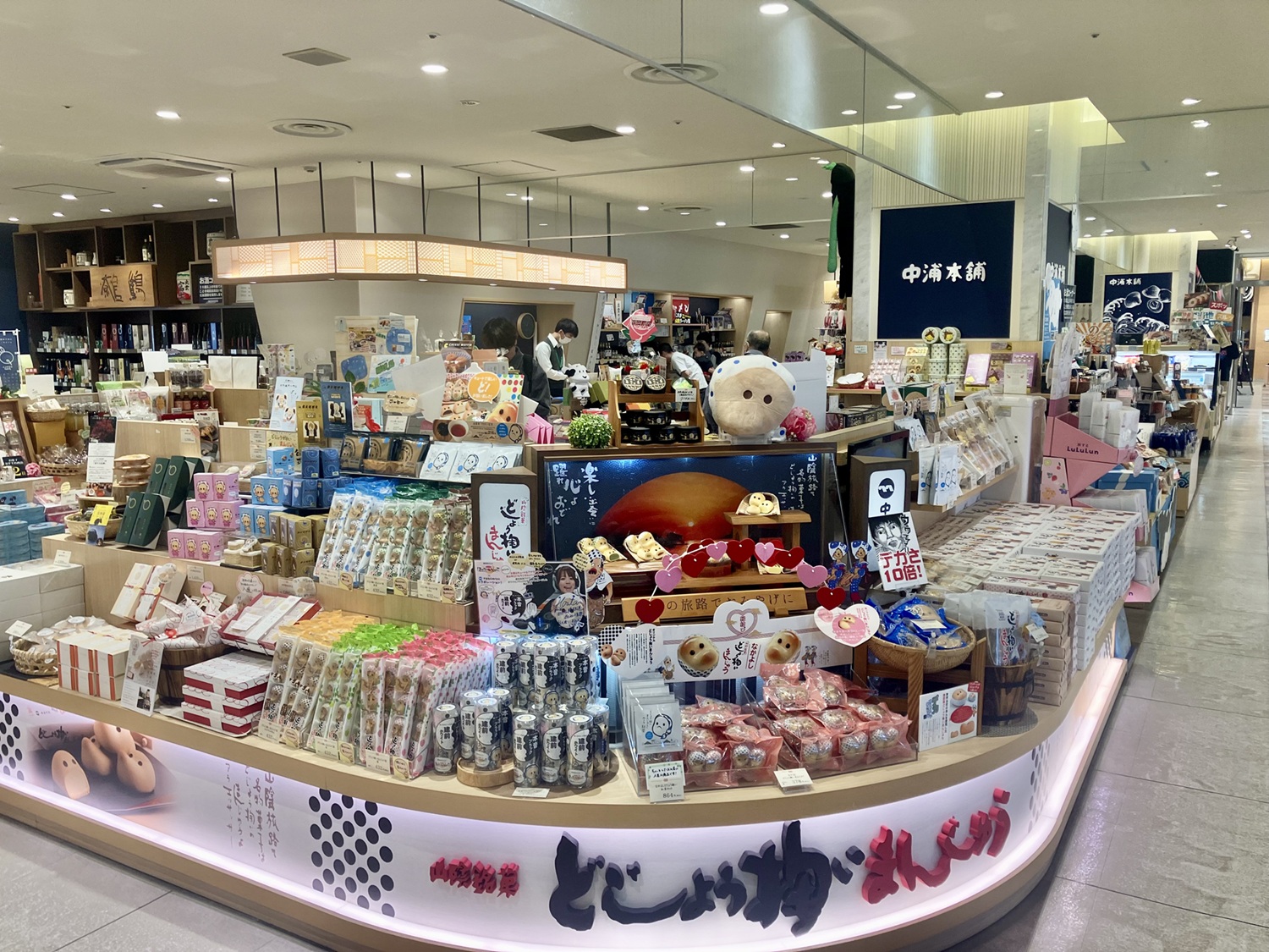 中浦本舗シャミネ松江店１