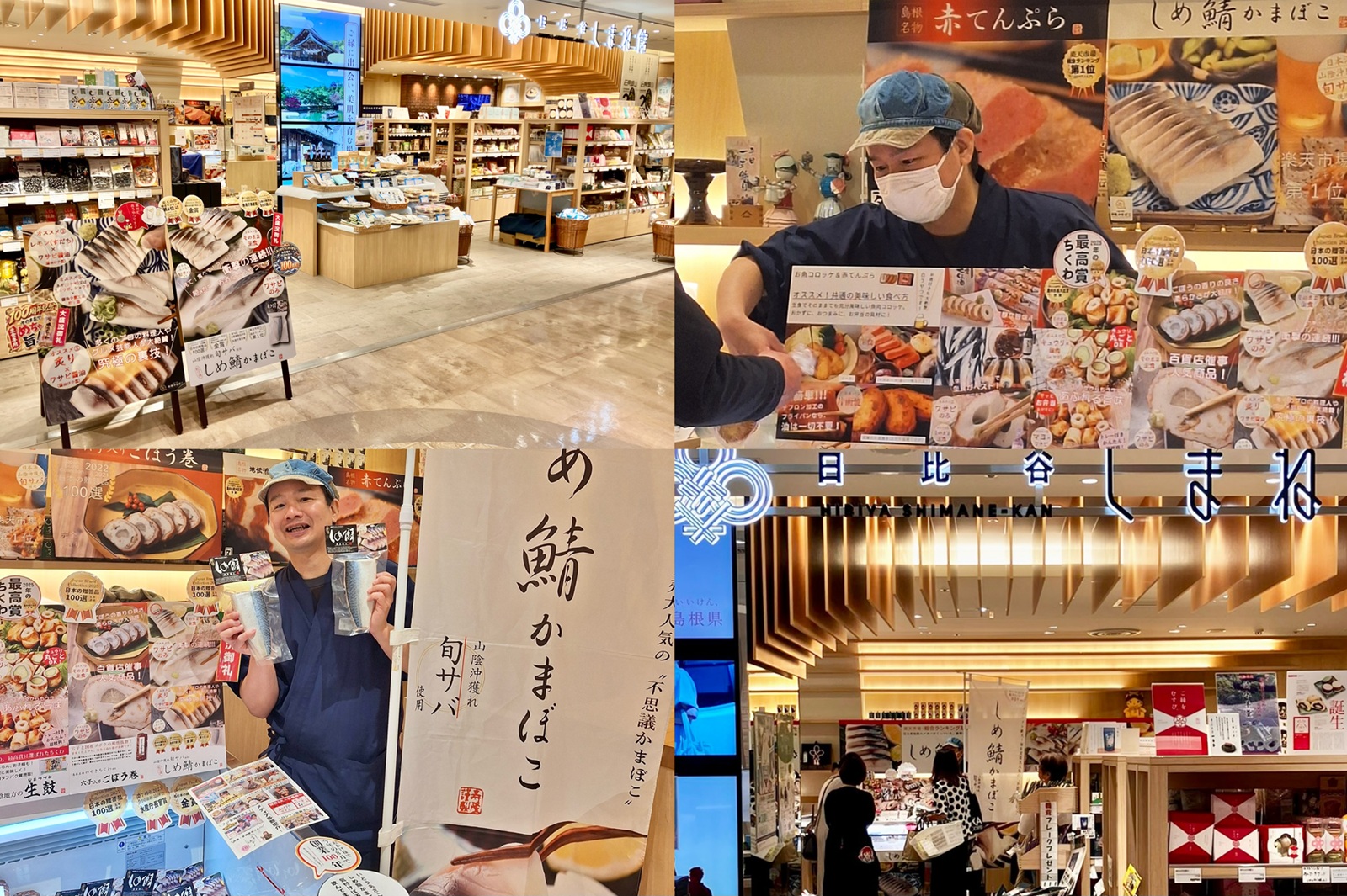 日比谷しまね館1